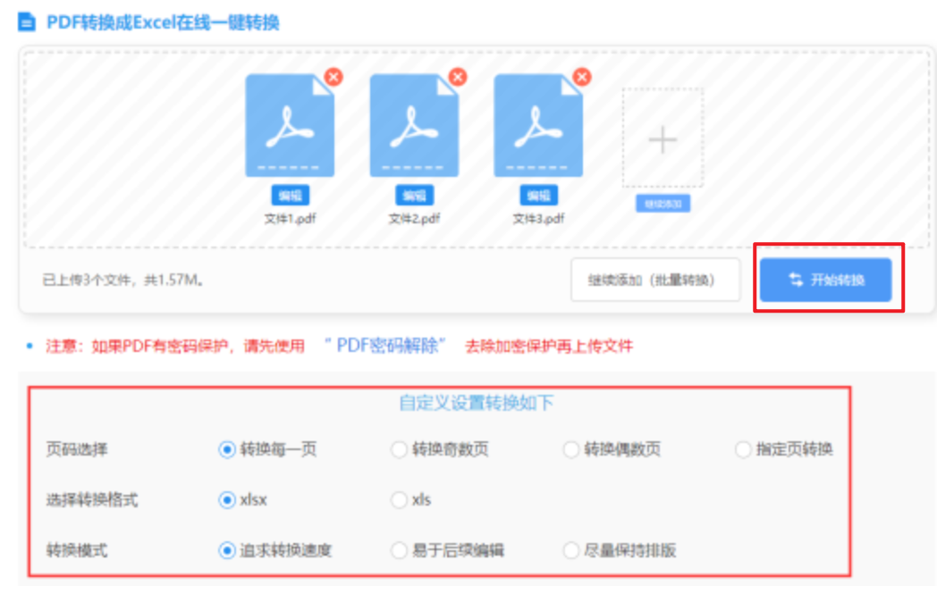 澳门永利5335cc登录入口使用讲解 - 开始转换